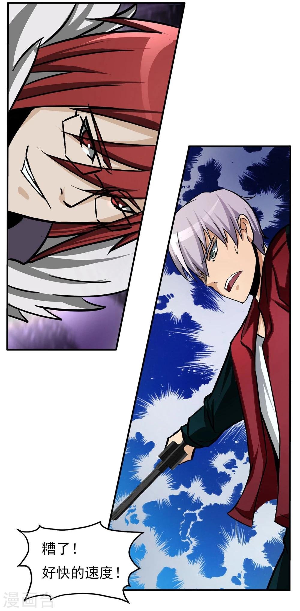 第9话 半路杀出个程咬金
