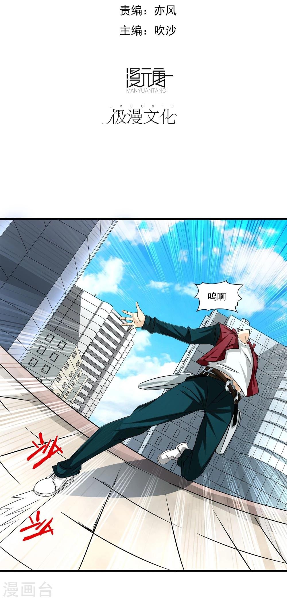 第10话 还差点意思