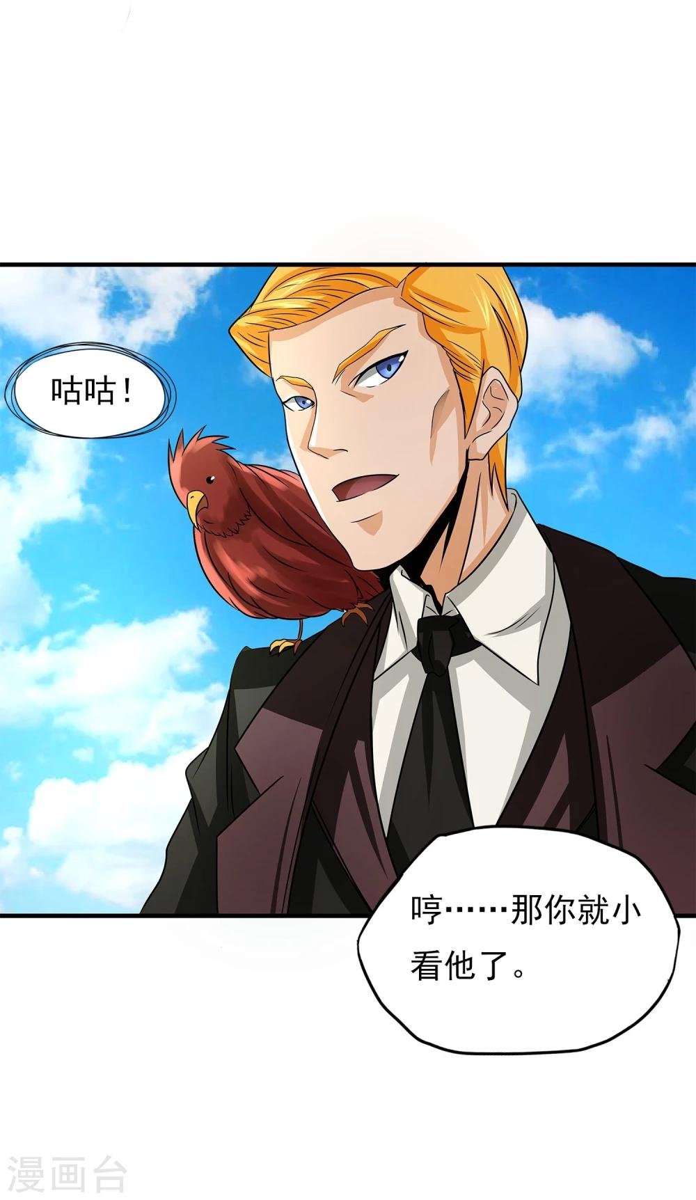 第10话 还差点意思