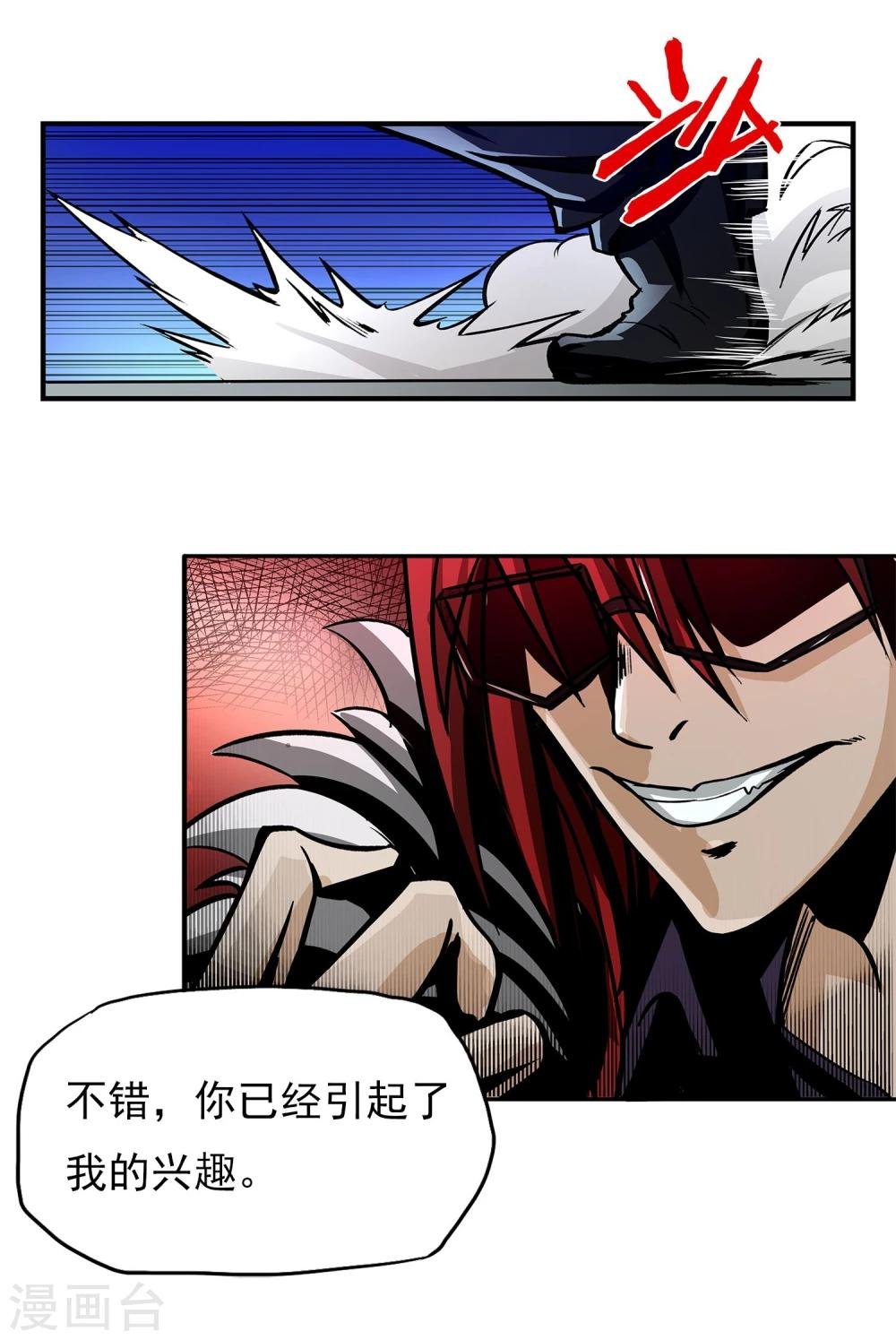 第10话 还差点意思