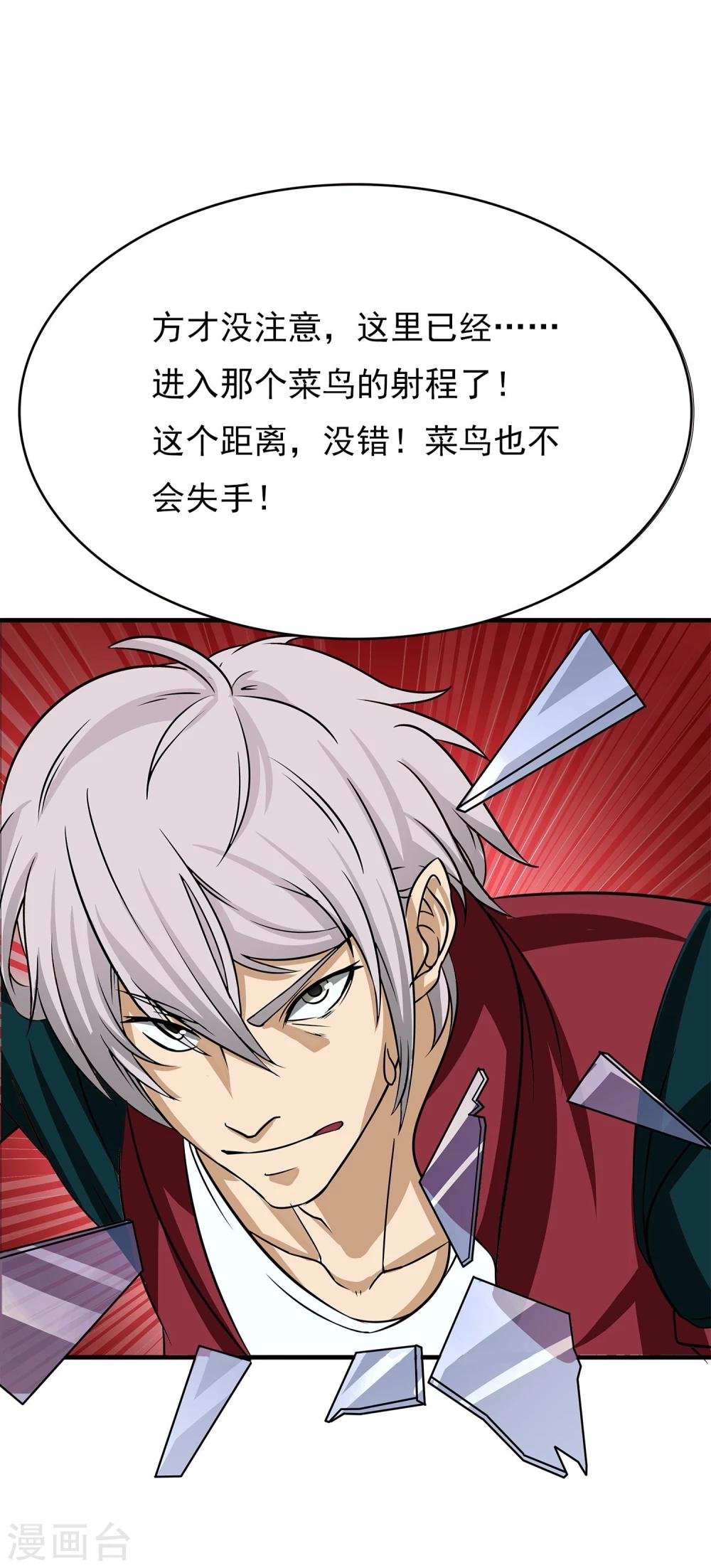 第10话 还差点意思