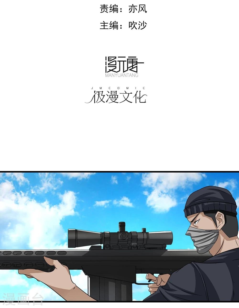 第11话 打不过还是跑