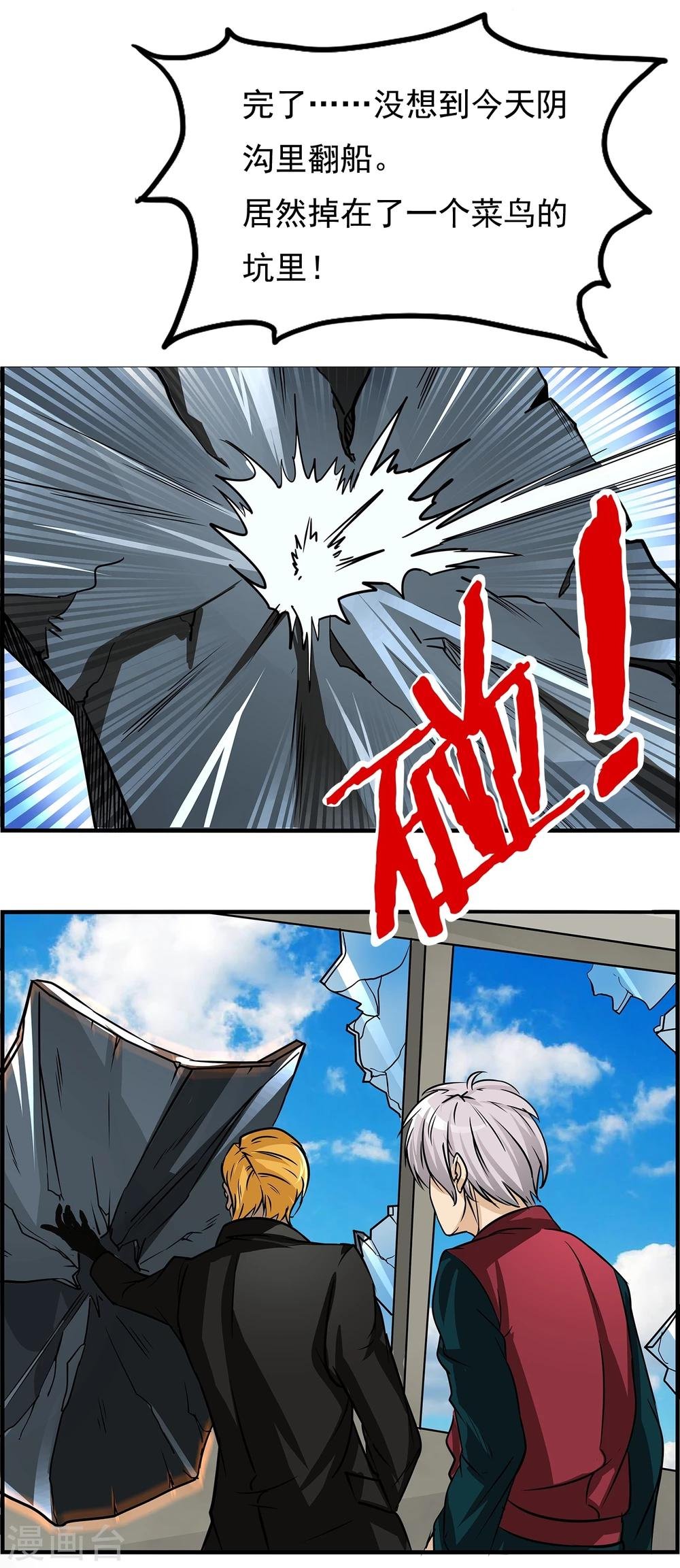 第11话 打不过还是跑