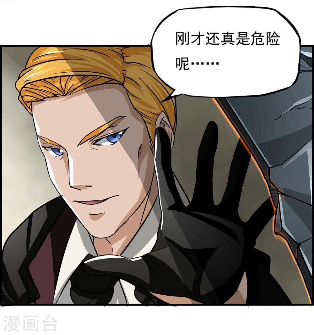 第11话 打不过还是跑