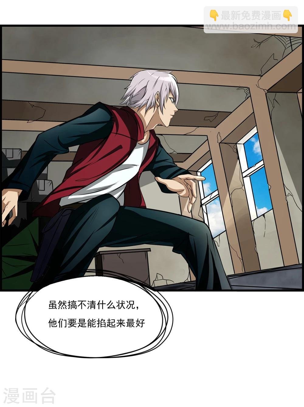第11话 打不过还是跑