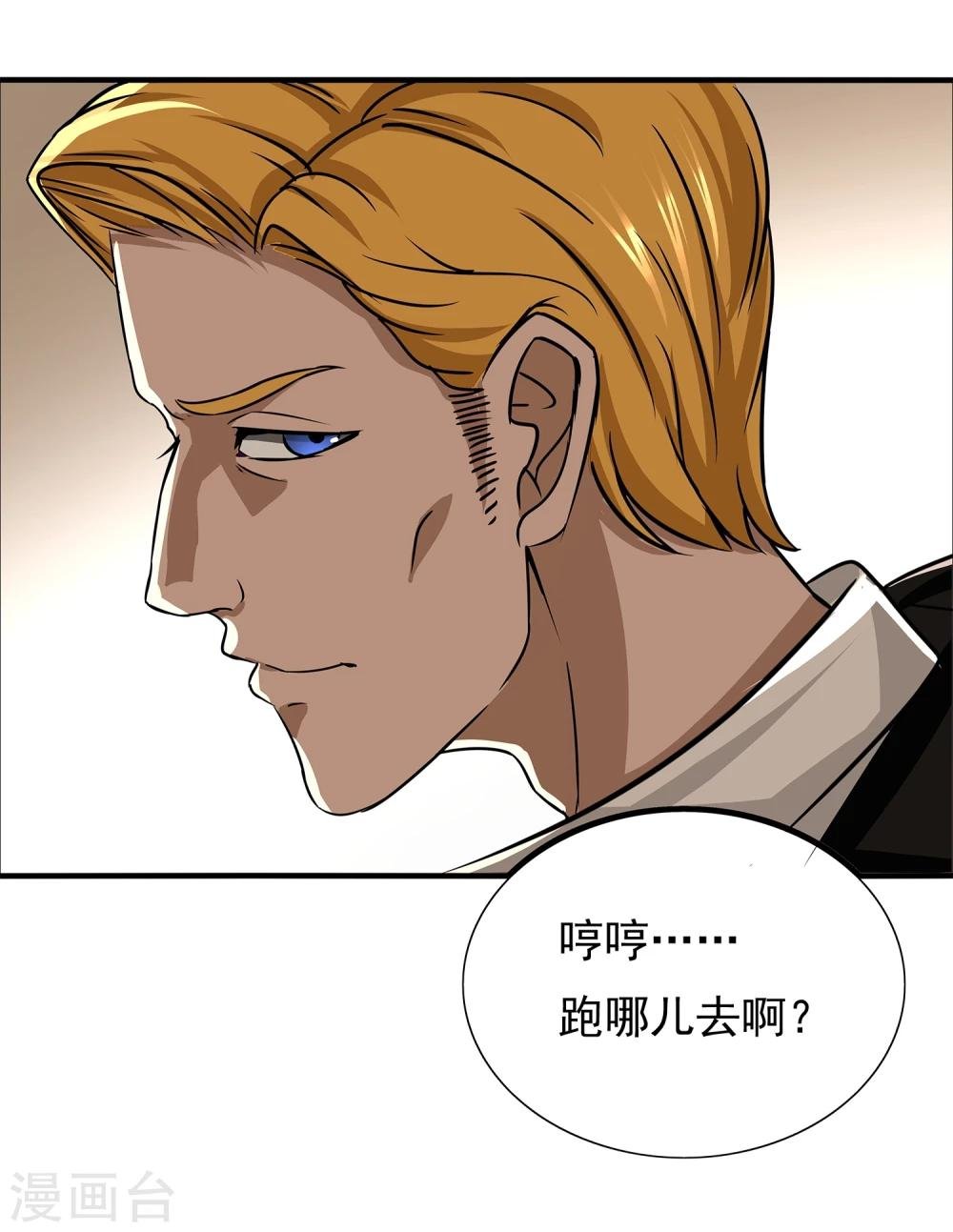 第11话 打不过还是跑