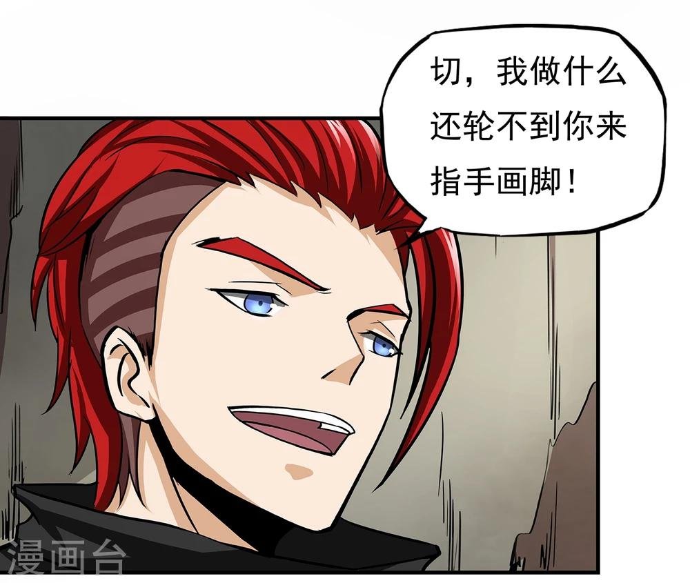 第11话 打不过还是跑