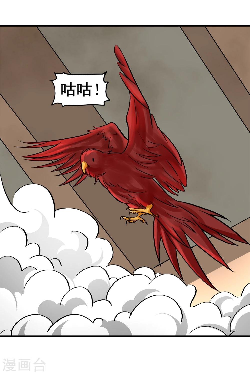 第11话 打不过还是跑