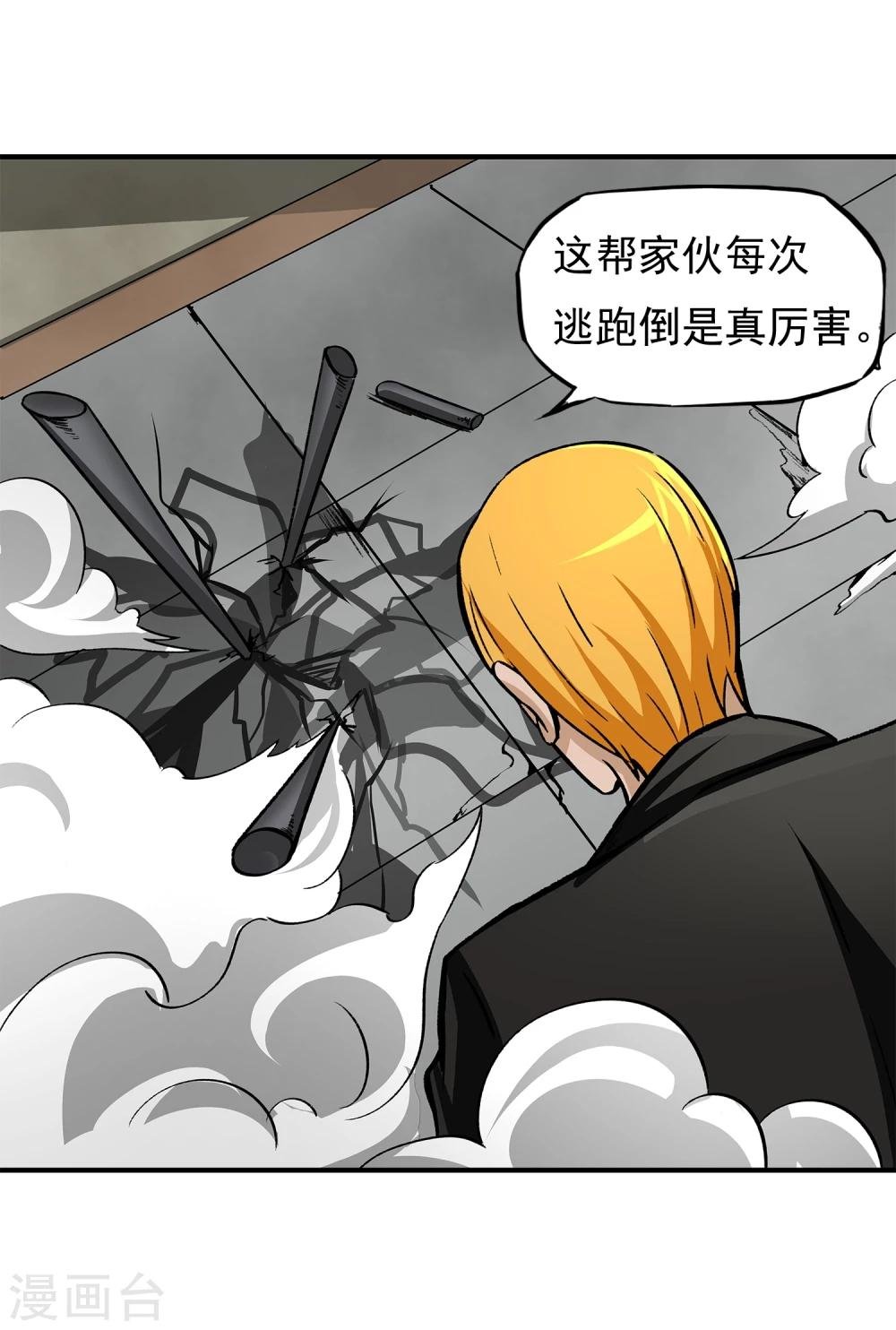 第11话 打不过还是跑
