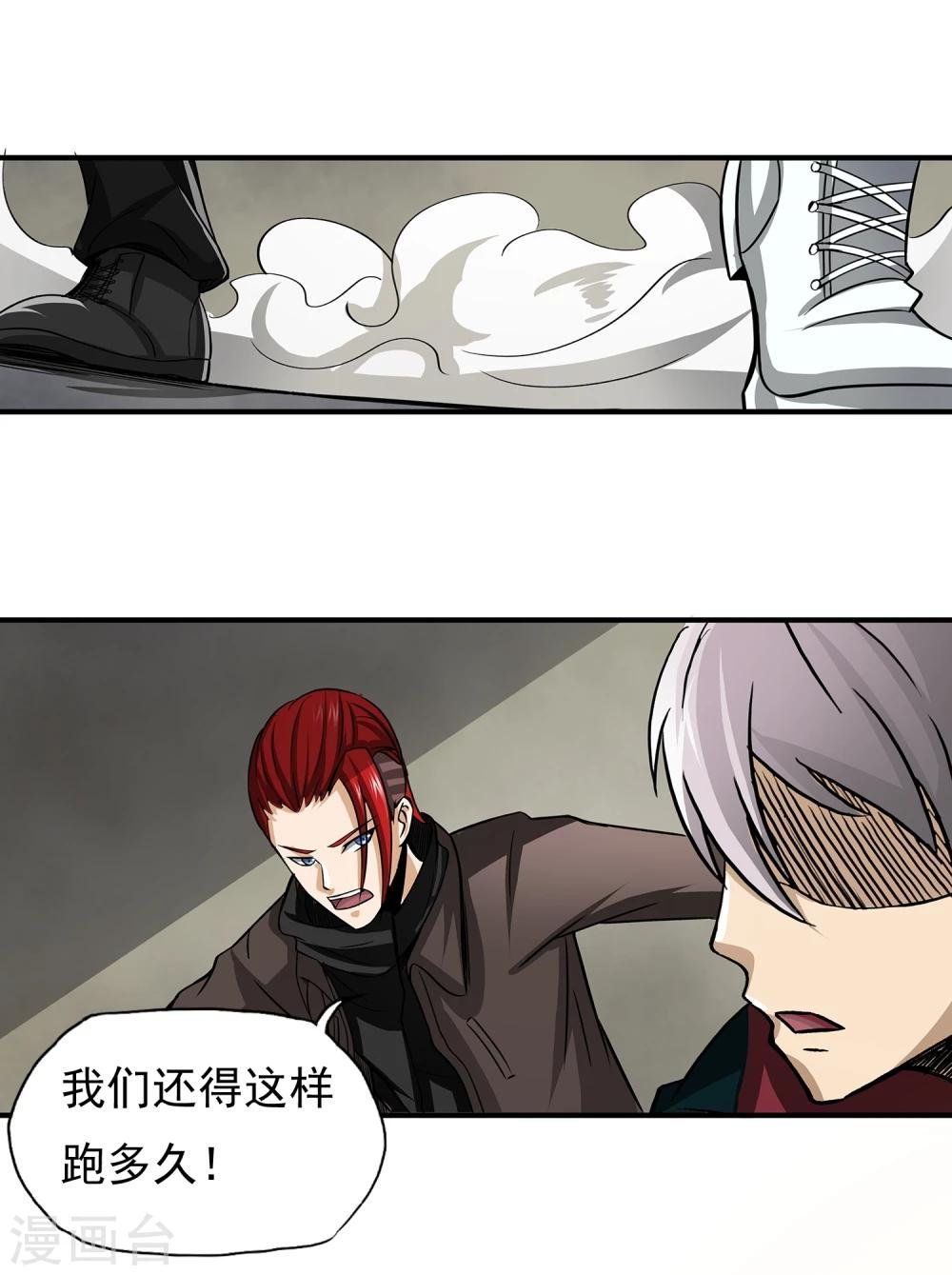 第11话 打不过还是跑