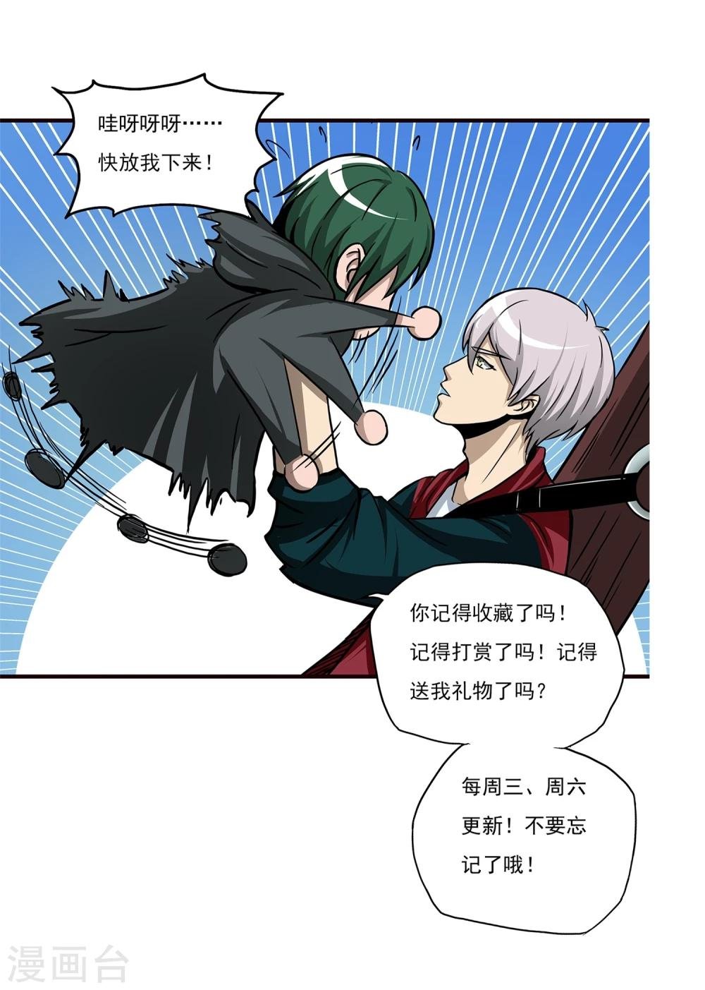 第11话 打不过还是跑