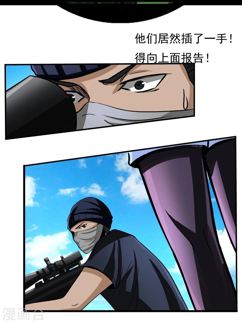 第12话 分头行动