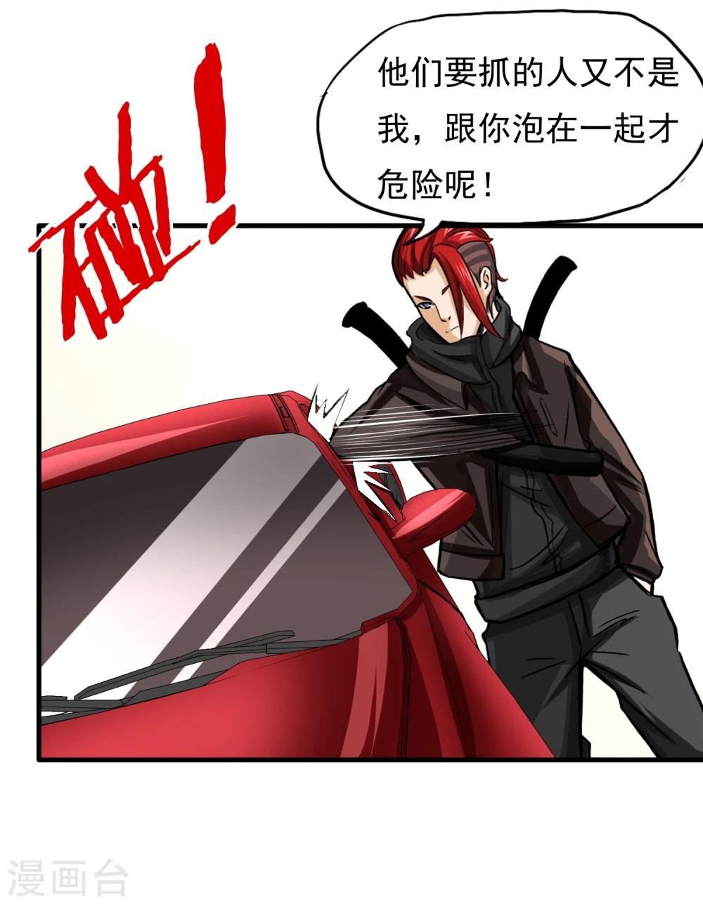 第12话 分头行动