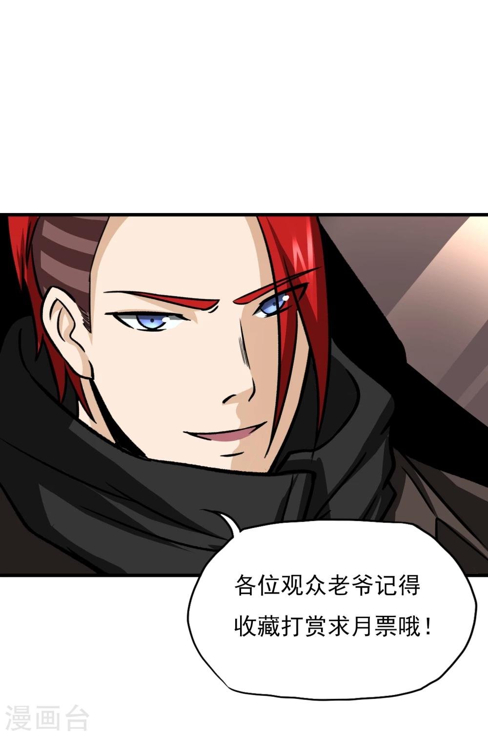 第12话 分头行动
