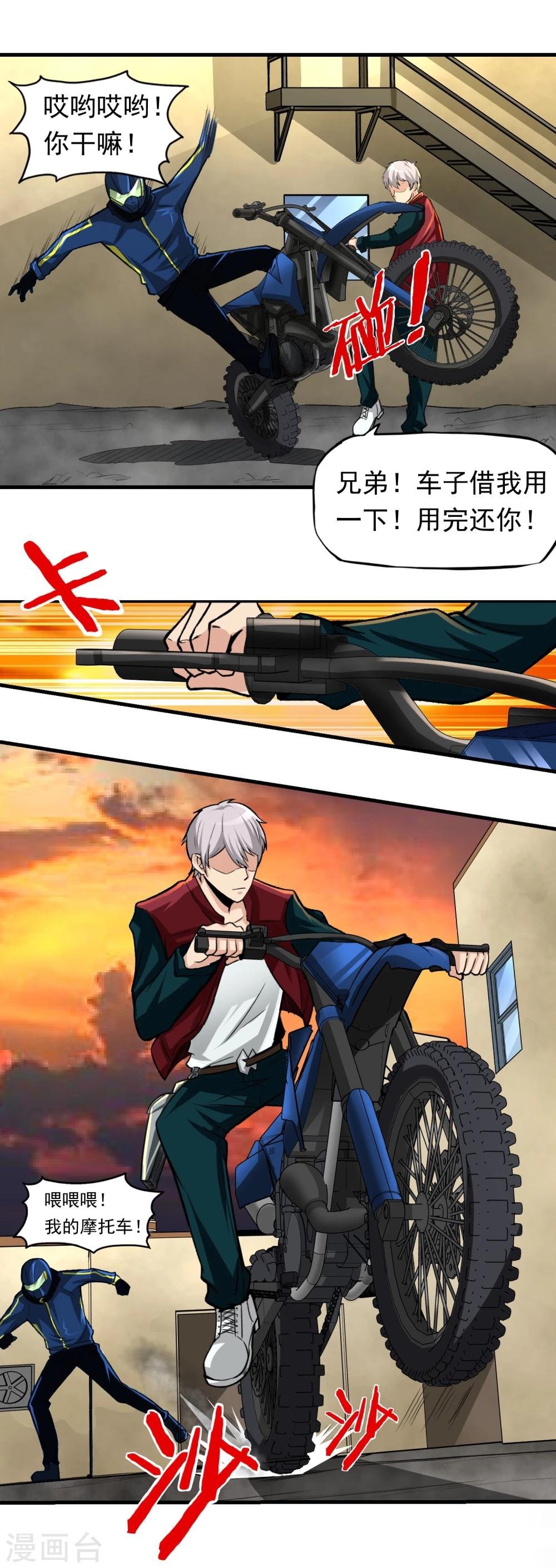 第13话 目标选择
