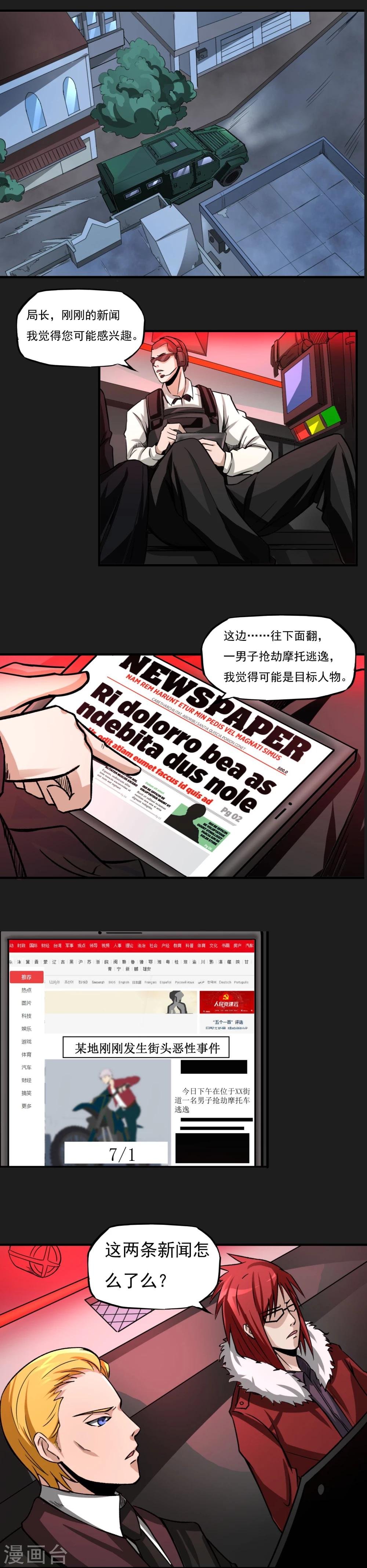 第14话 请君入瓮