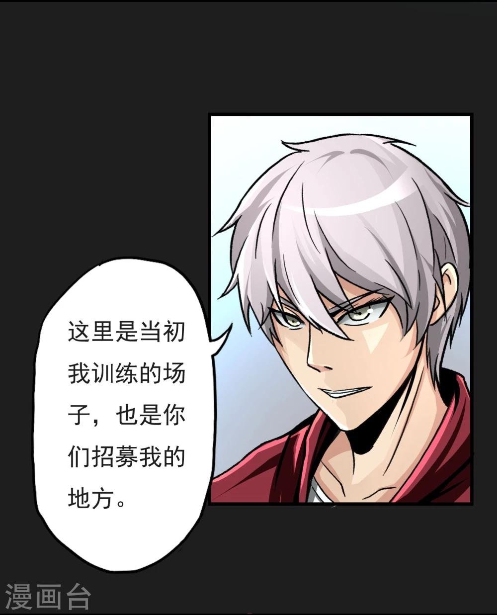 第14话 请君入瓮