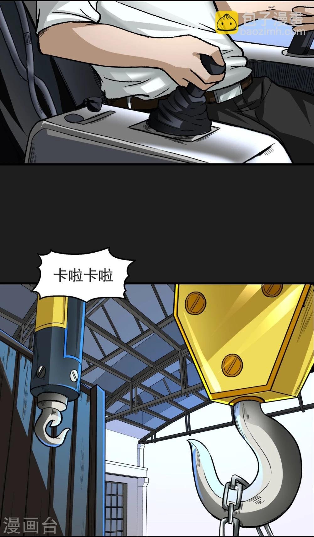 第14话 请君入瓮
