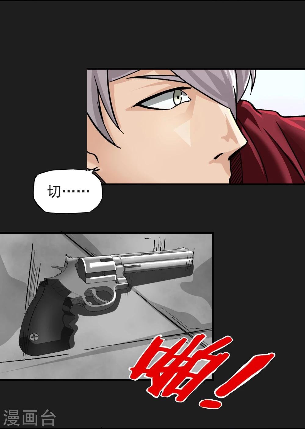 第15话 自相残杀