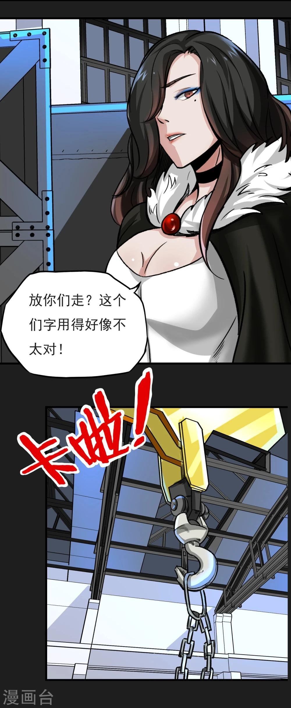 第15话 自相残杀