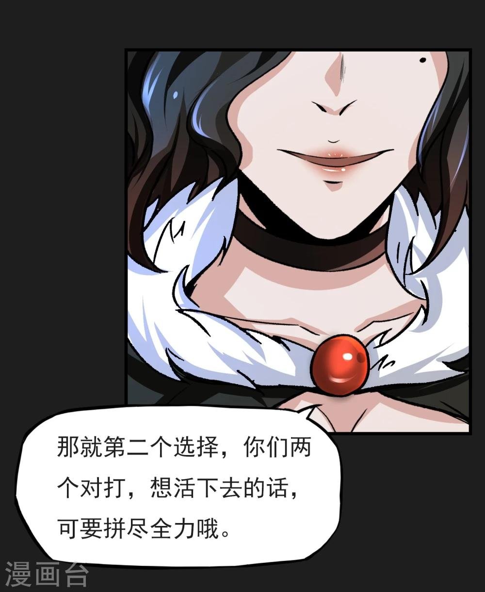第15话 自相残杀
