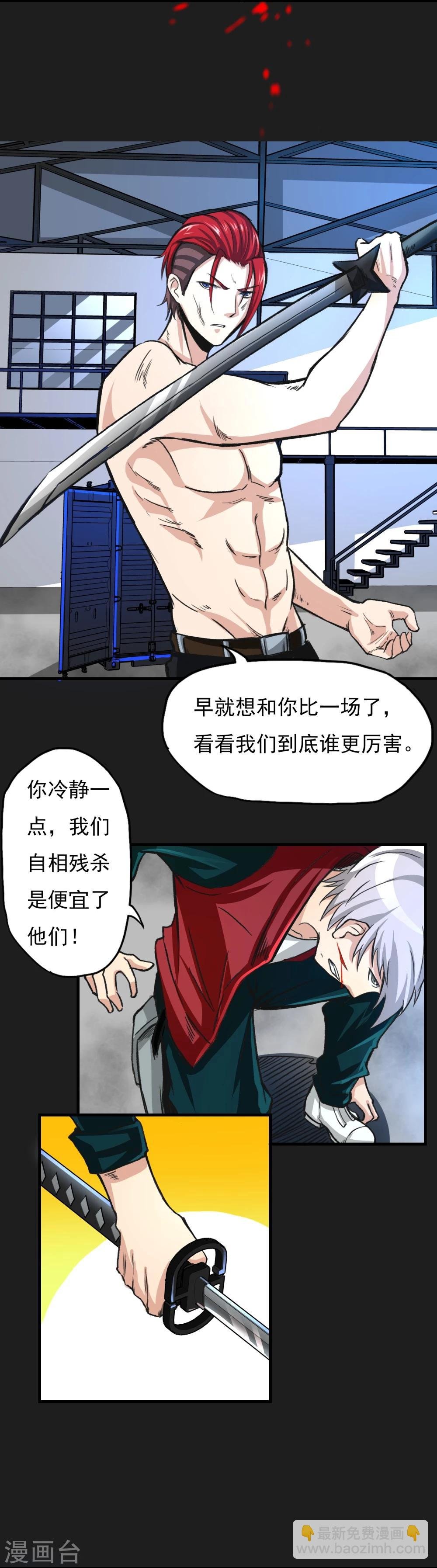 第16话 熟悉的招式