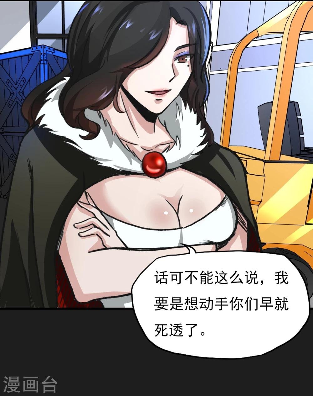 第16话 熟悉的招式