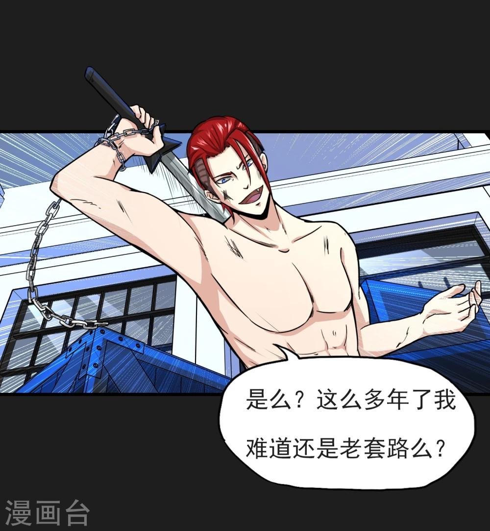 第16话 熟悉的招式