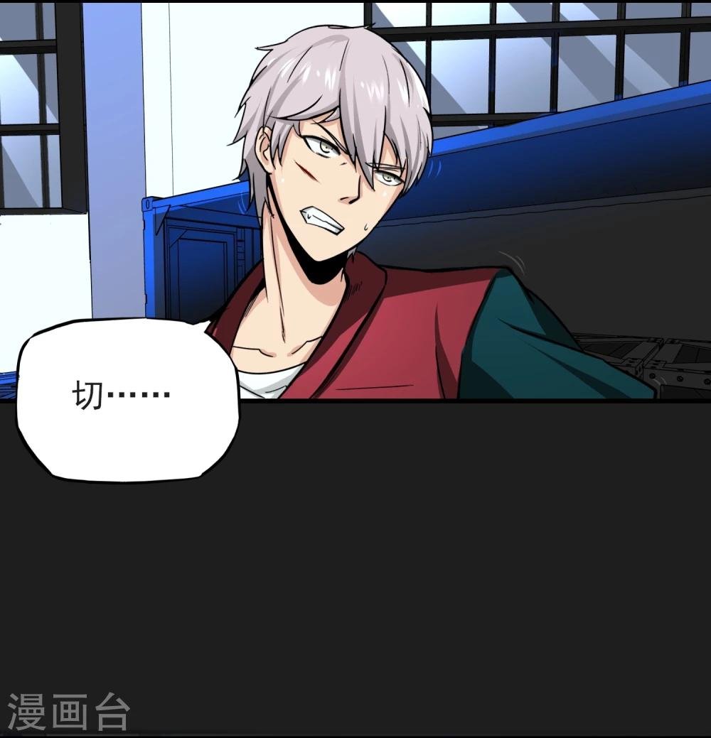 第16话 熟悉的招式