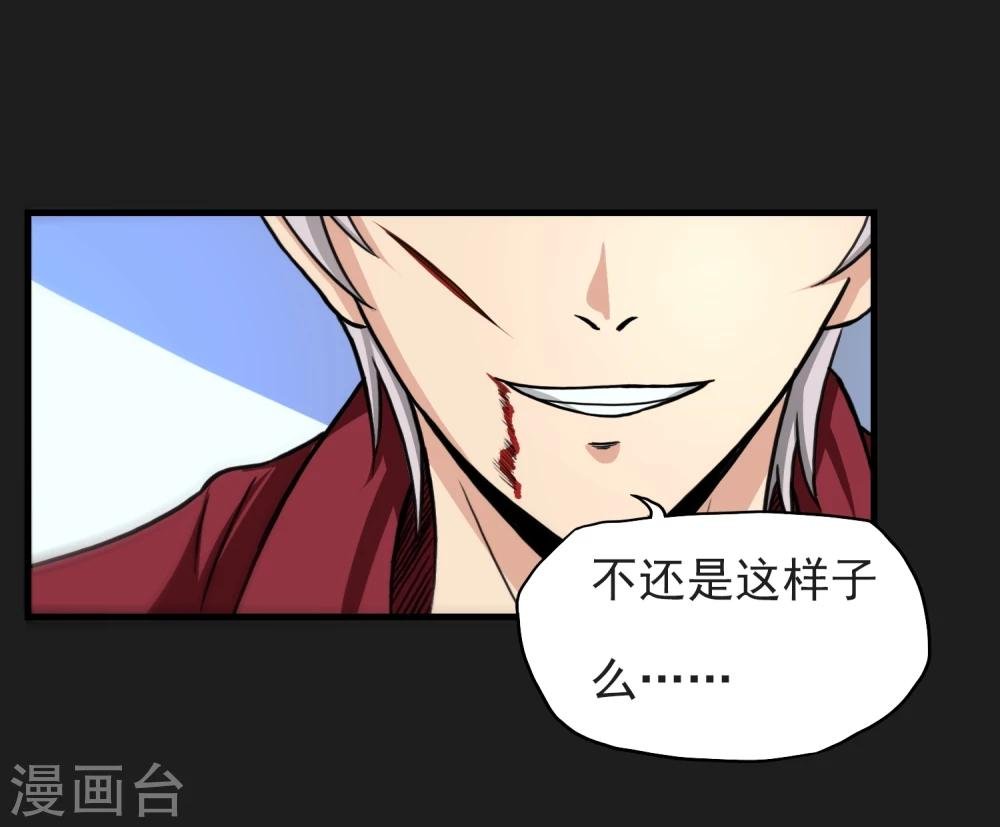 第16话 熟悉的招式