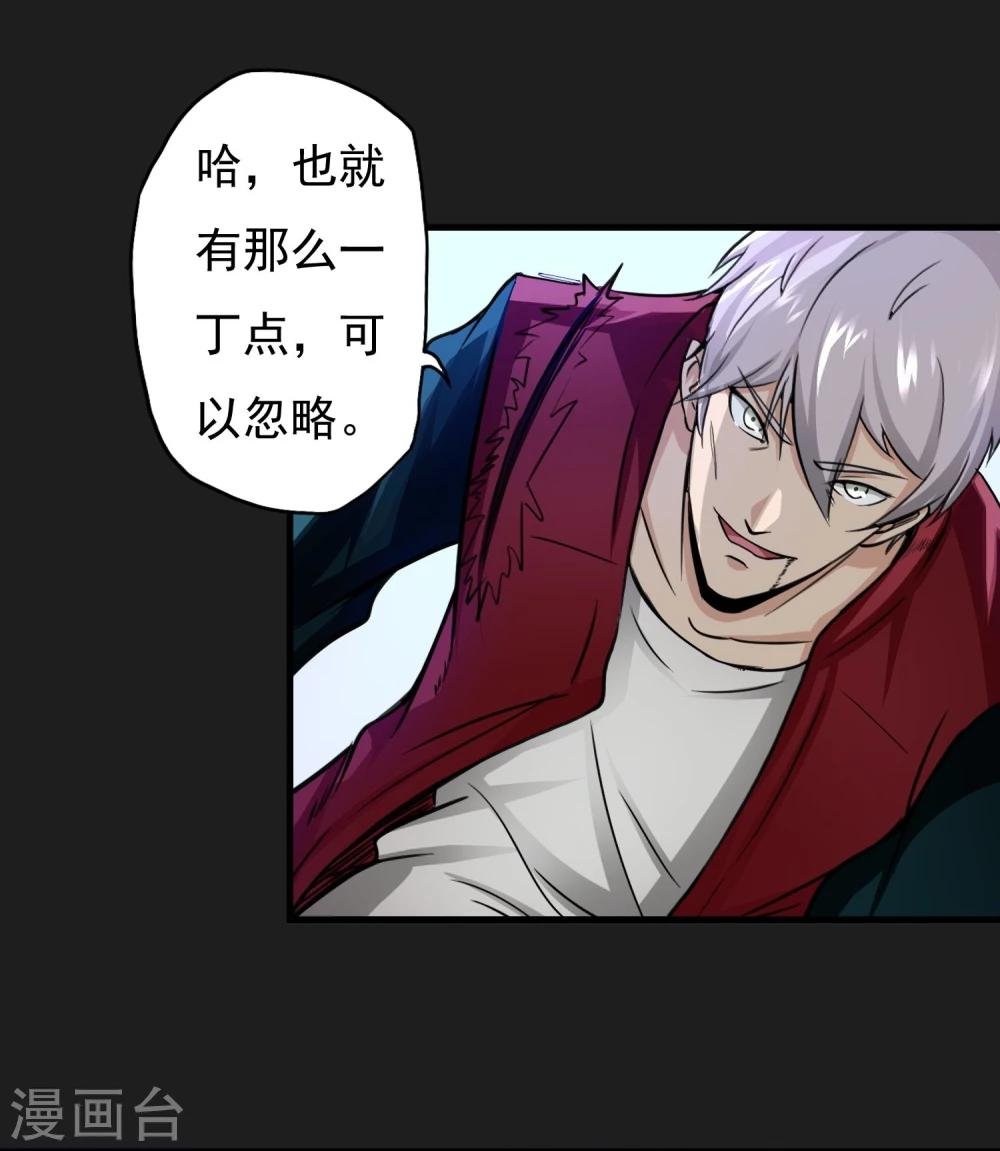 第17话 ACE的计划