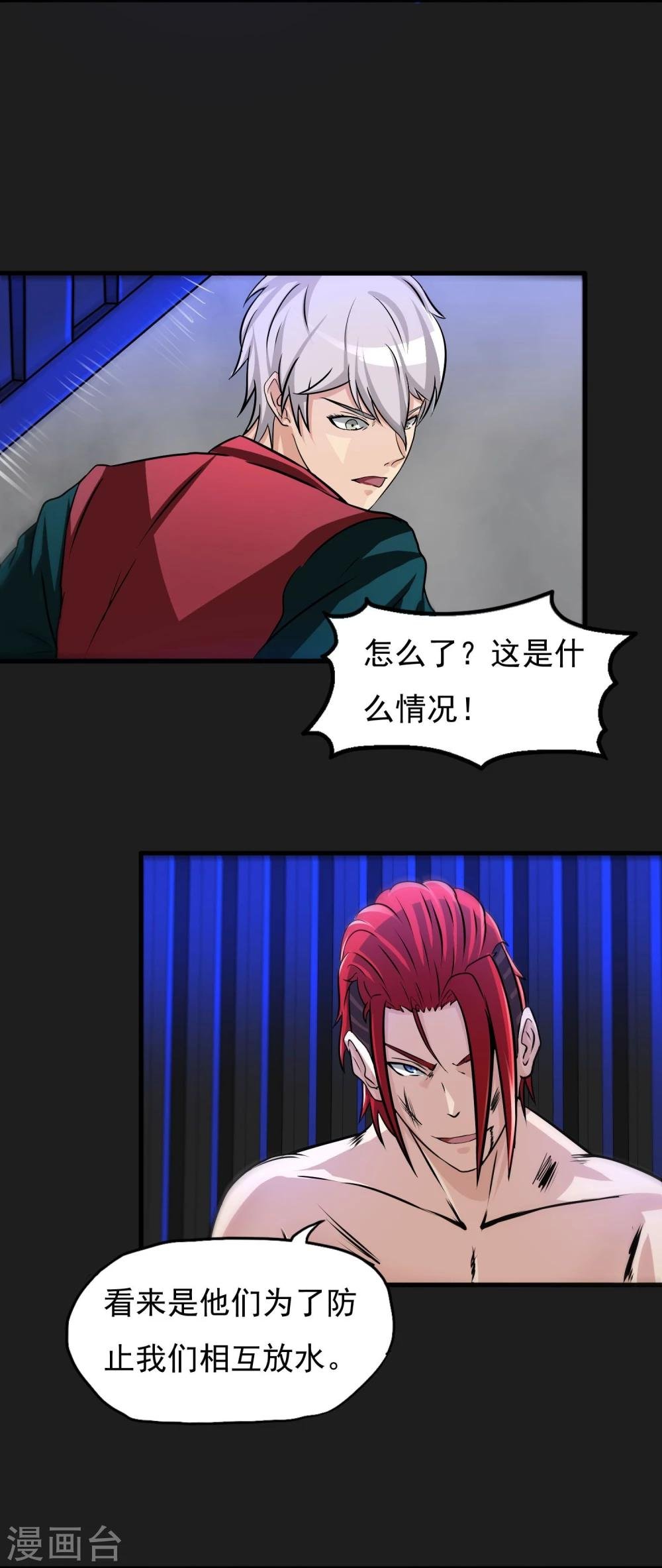 第17话 ACE的计划