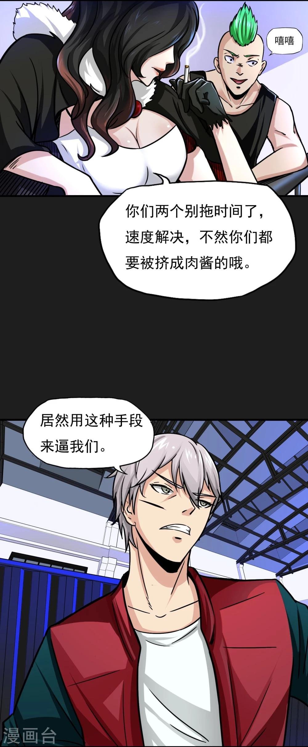 第17话 ACE的计划