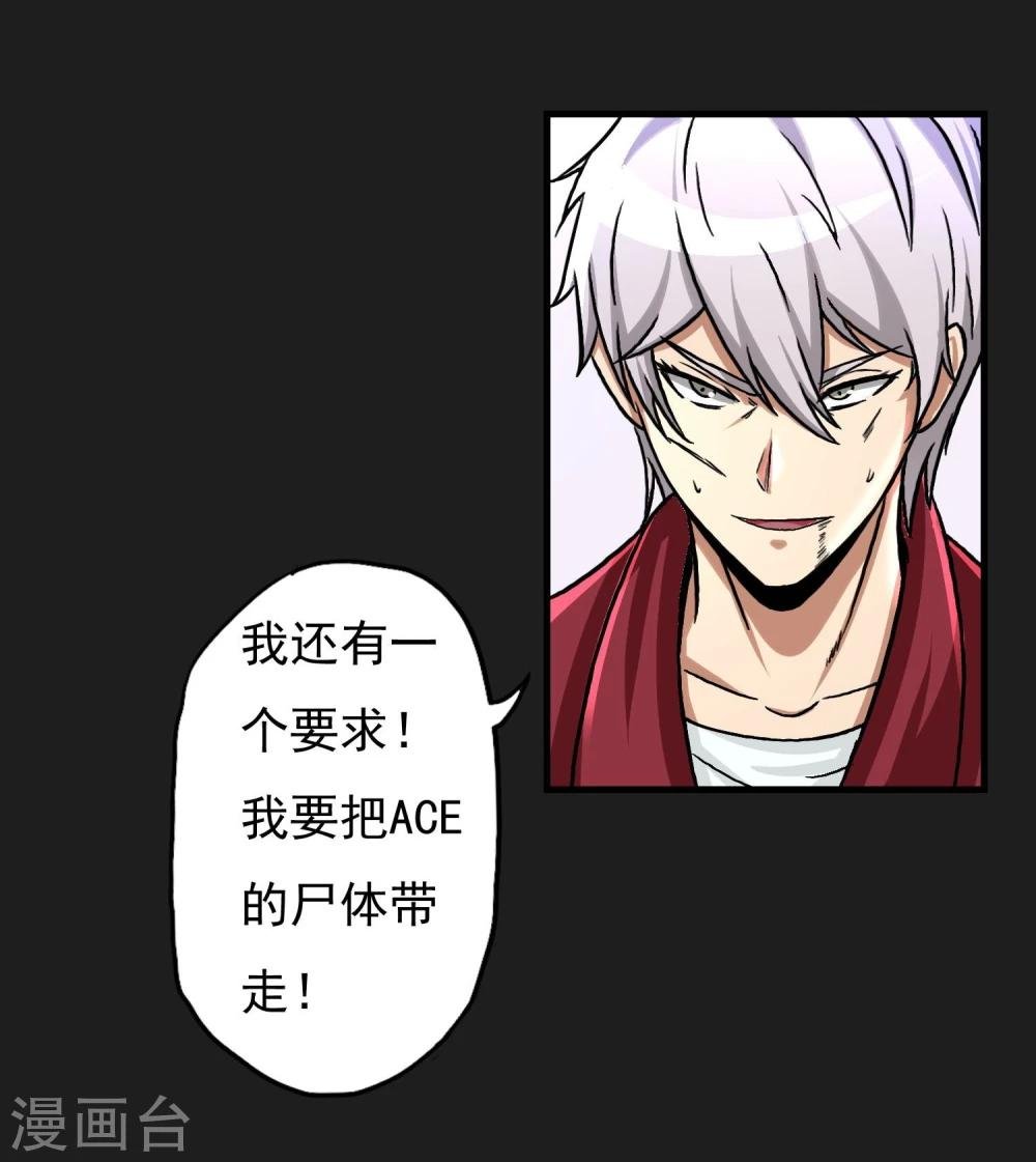 第17话 ACE的计划