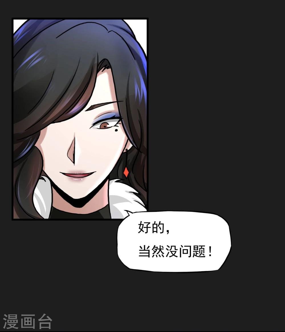 第17话 ACE的计划