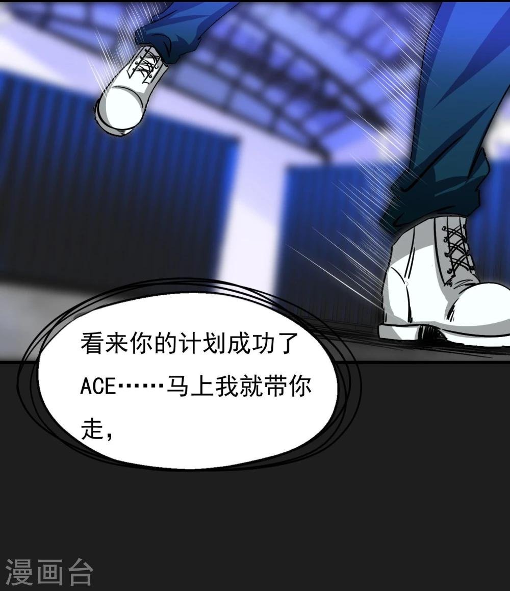 第17话 ACE的计划