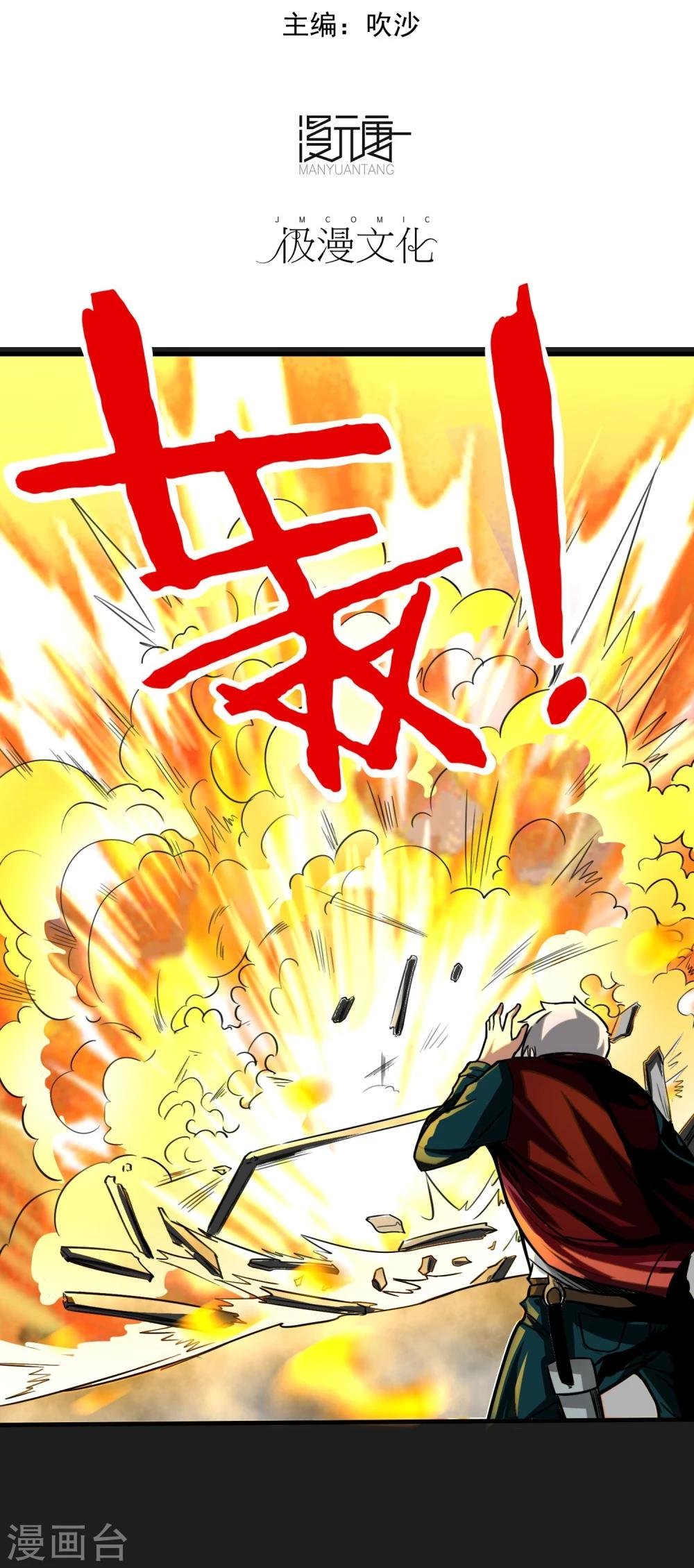 第18话 爆发