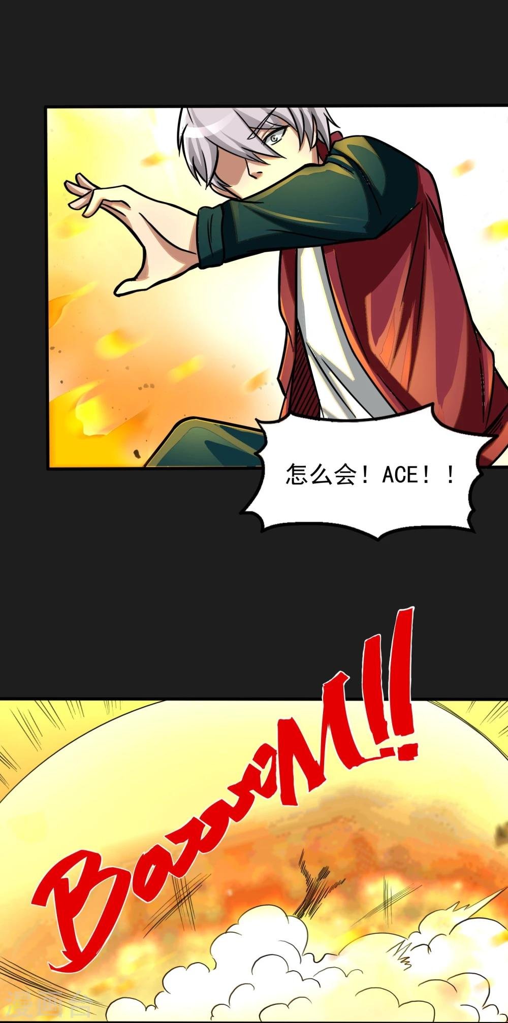 第18话 爆发