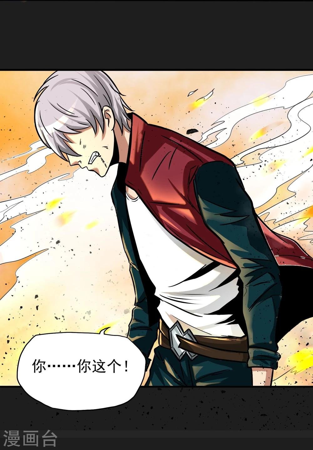 第18话 爆发