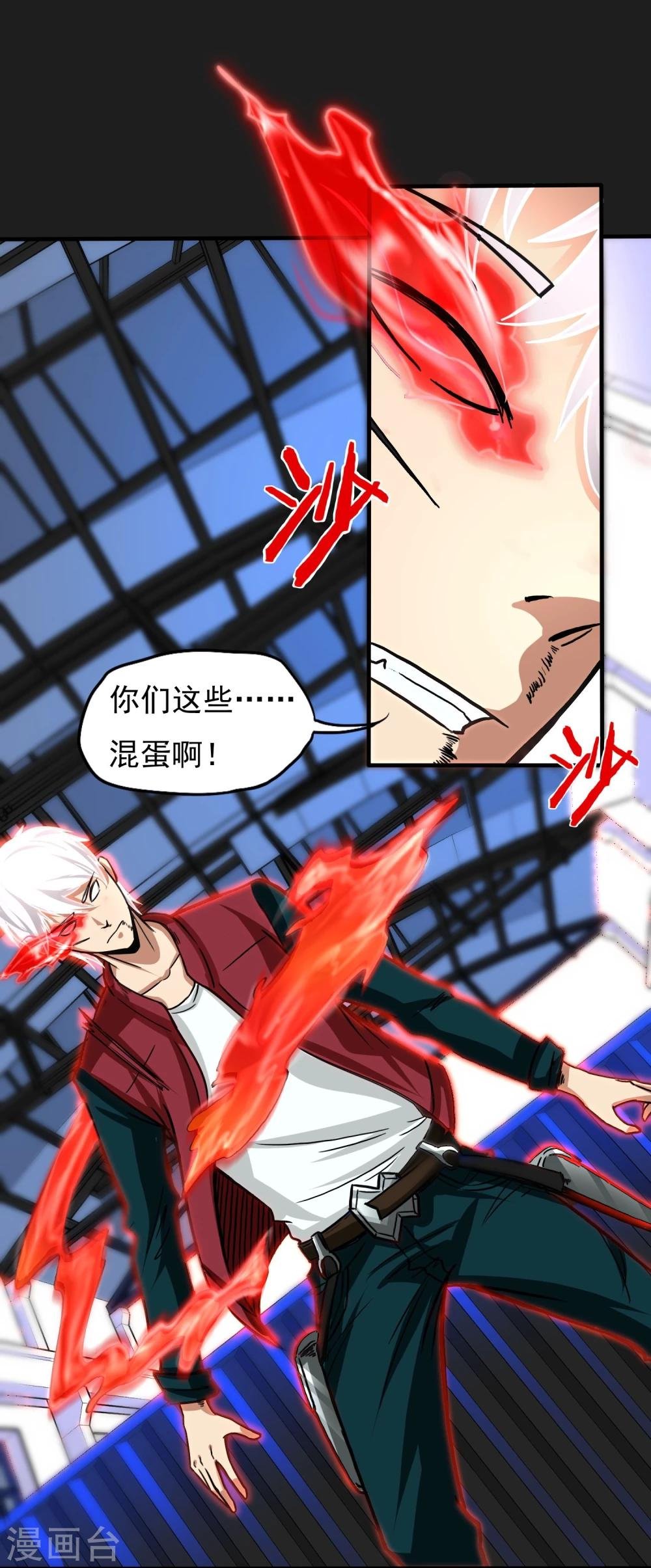 第18话 爆发