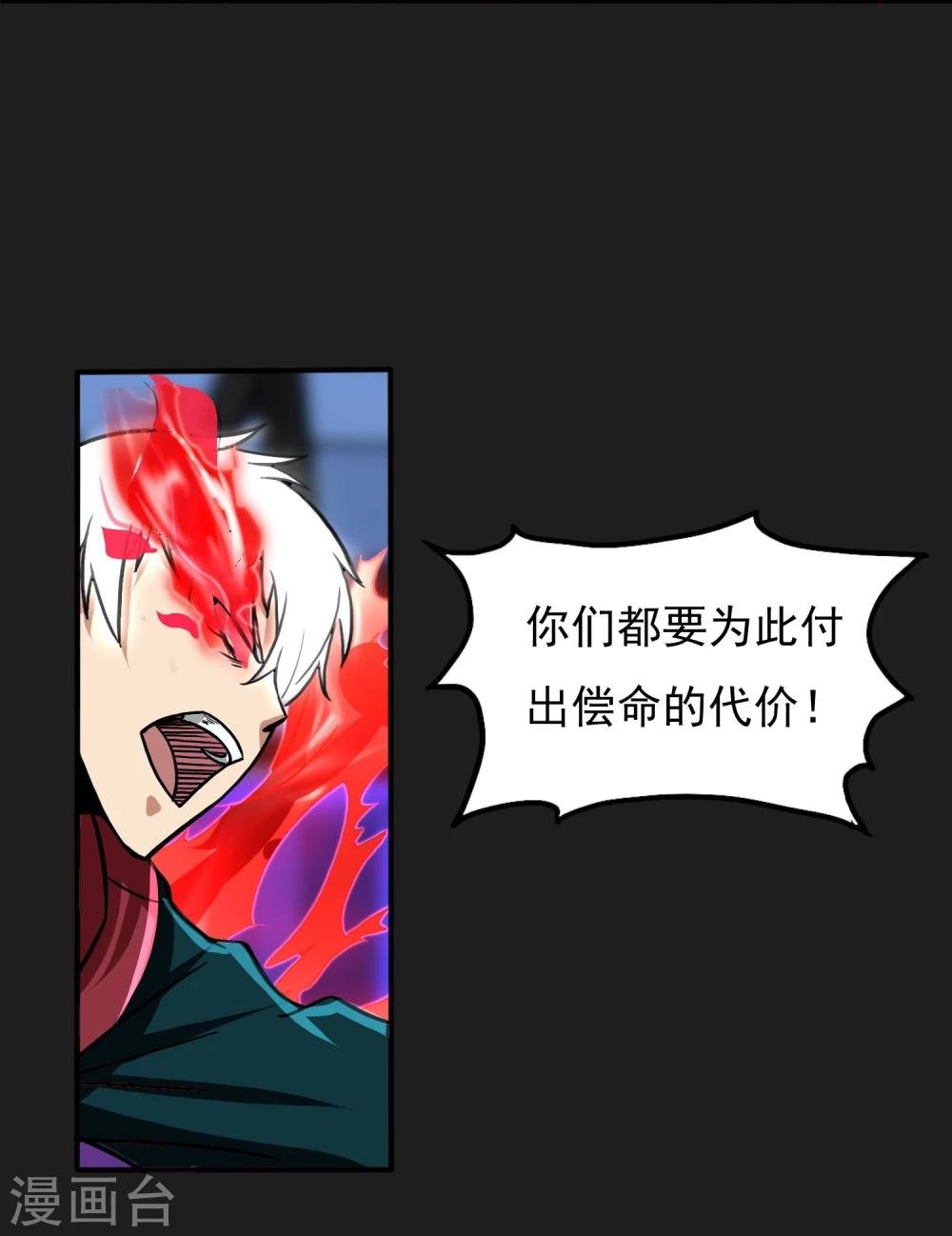 第18话 爆发