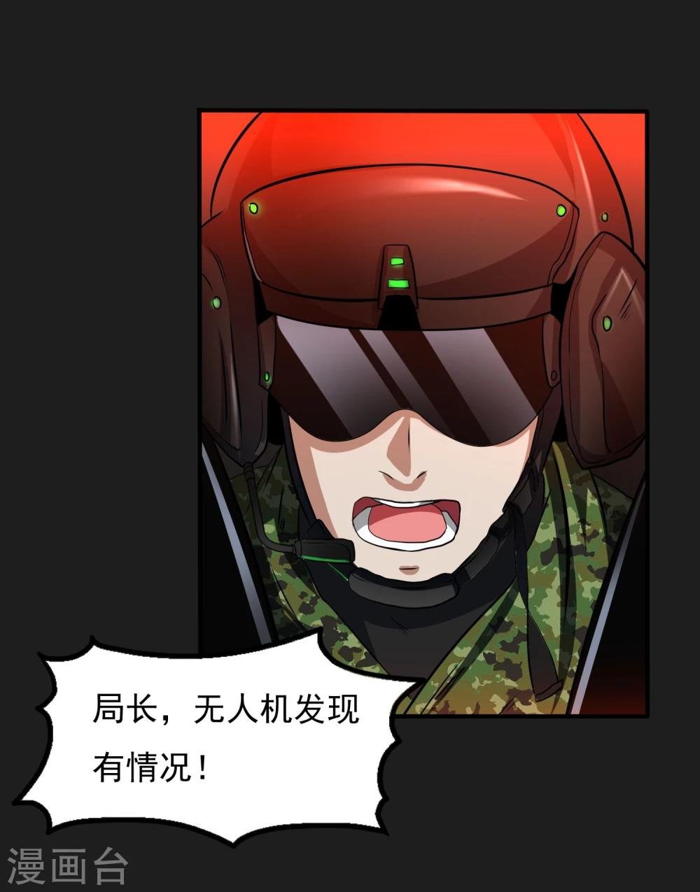 第18话 爆发
