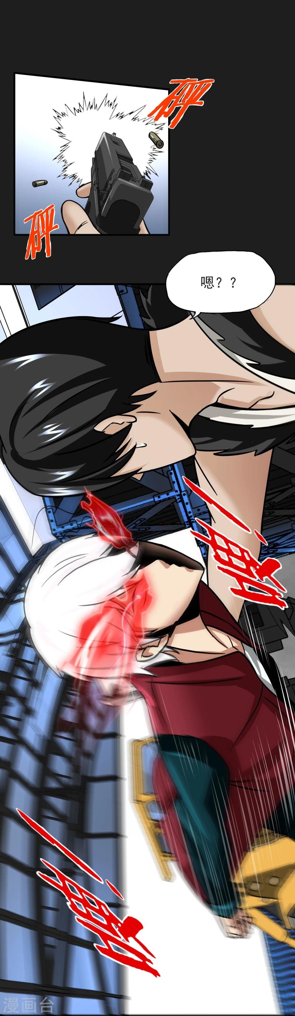 第18话 爆发