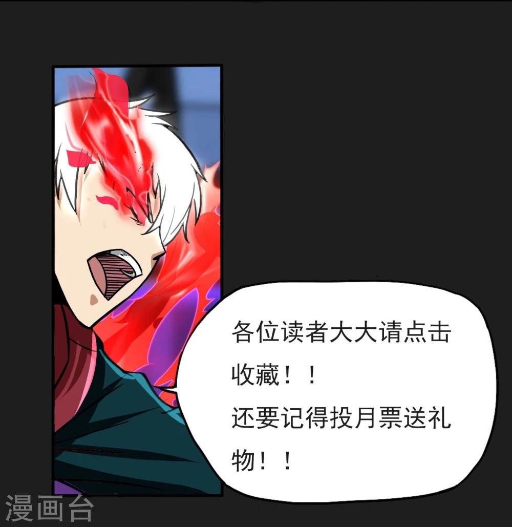第18话 爆发