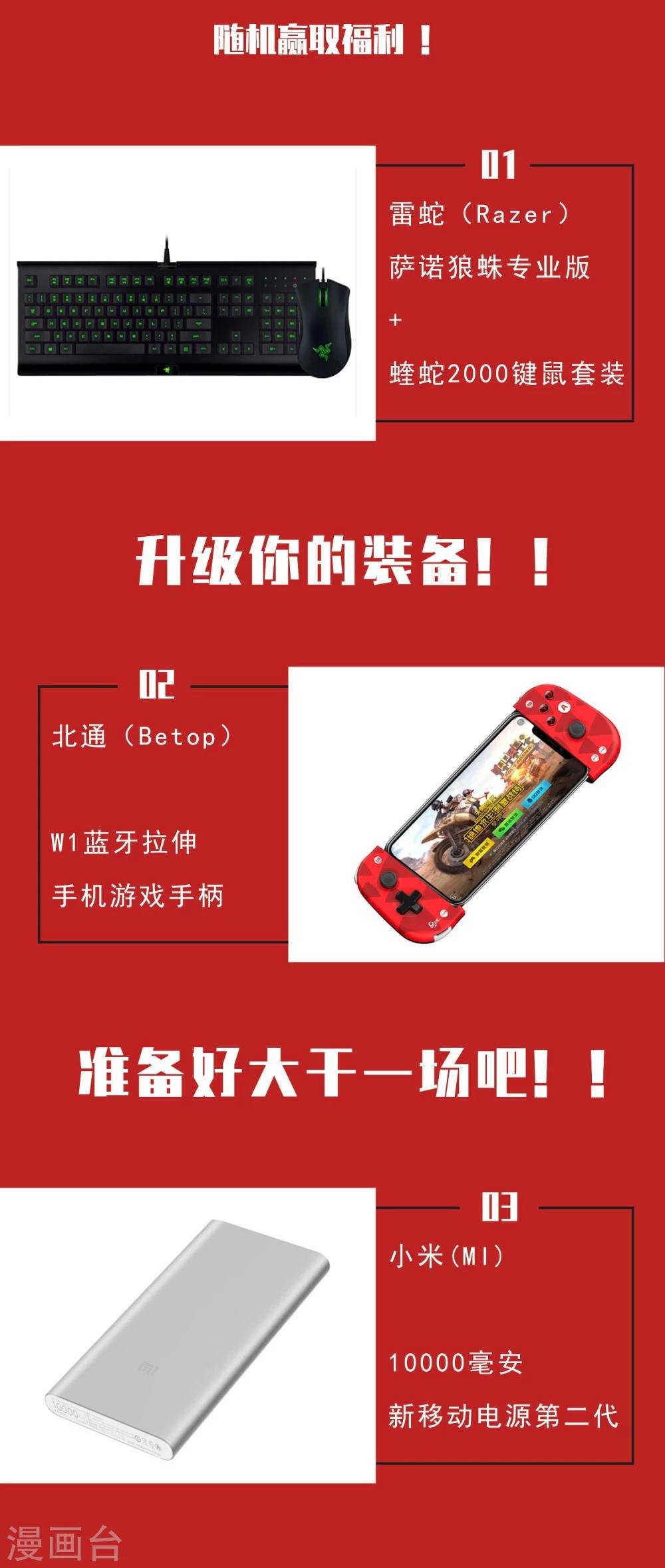 第18话 爆发