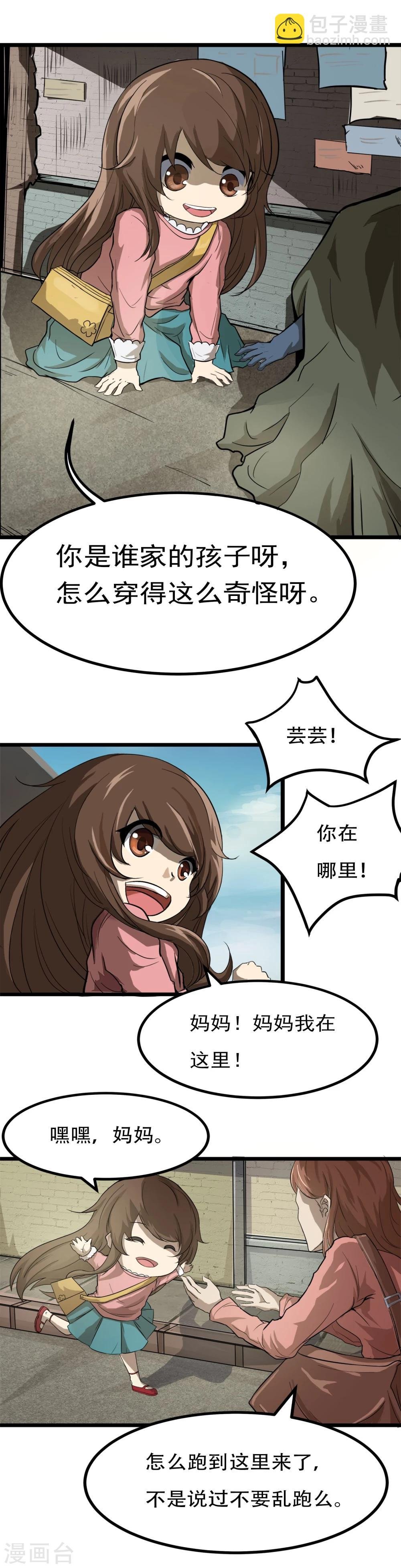 第1话 序章