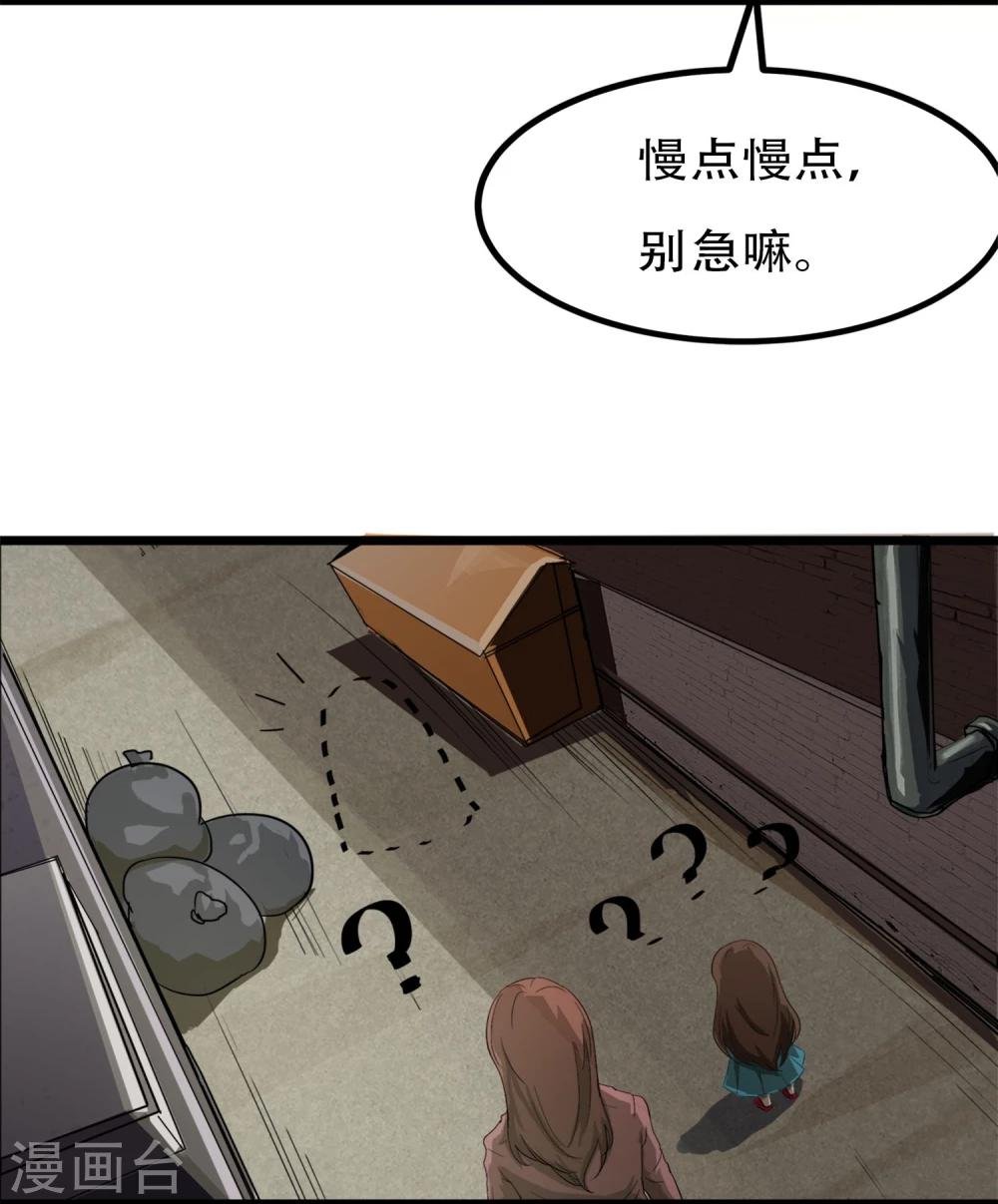 第1话 序章