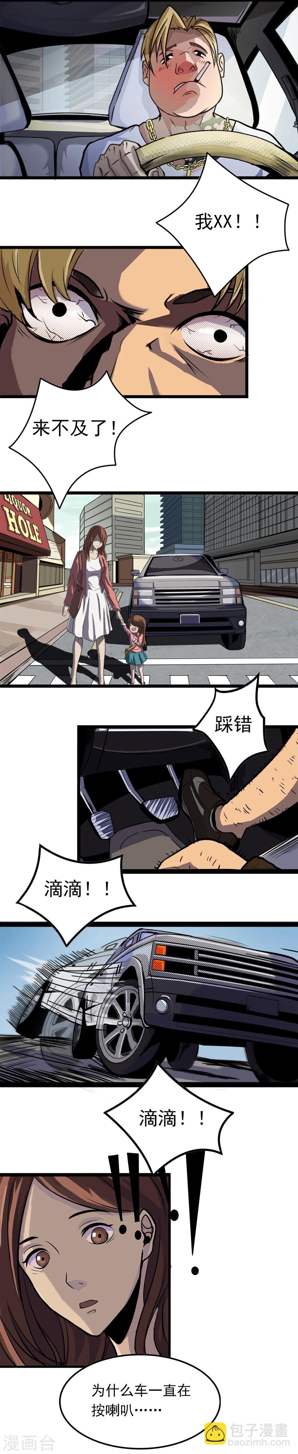 第1话 序章