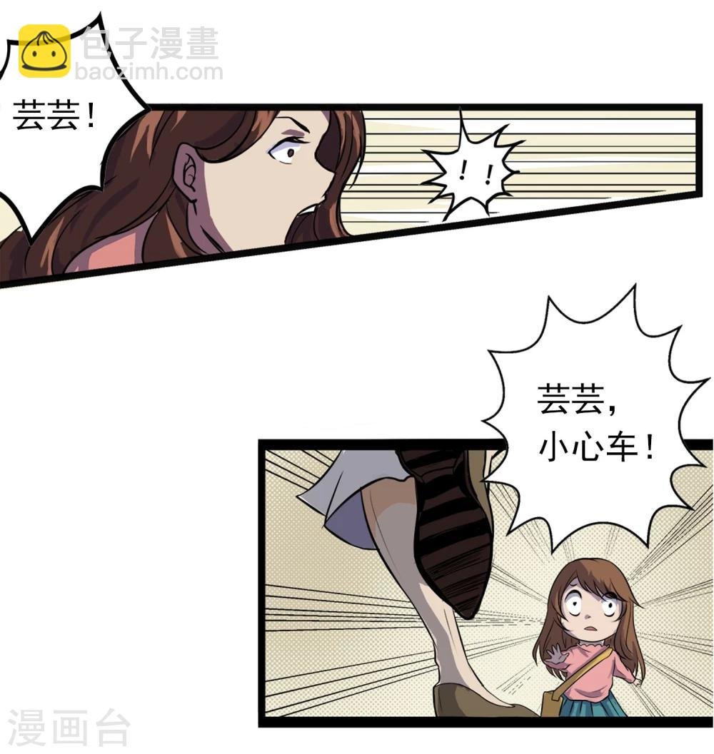 第1话 序章