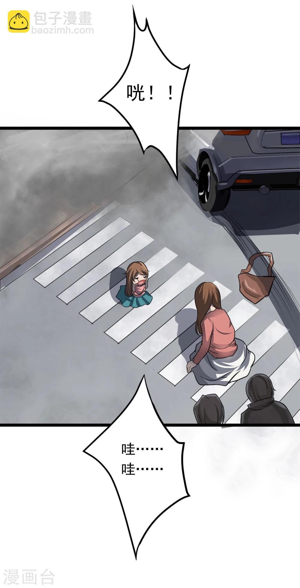 第1话 序章